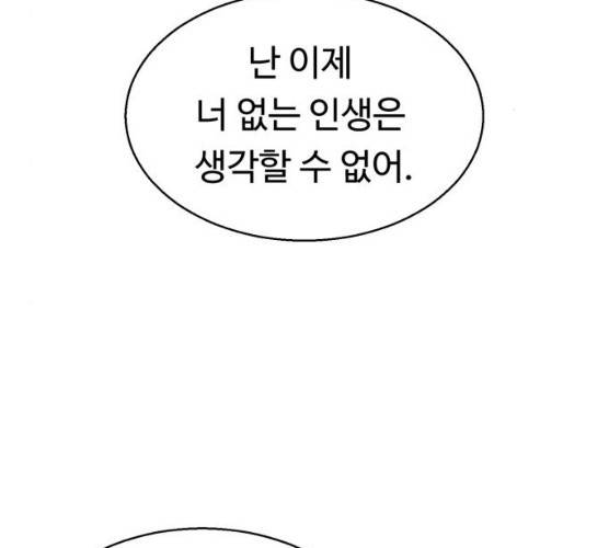 매지컬 메디컬 46화 35