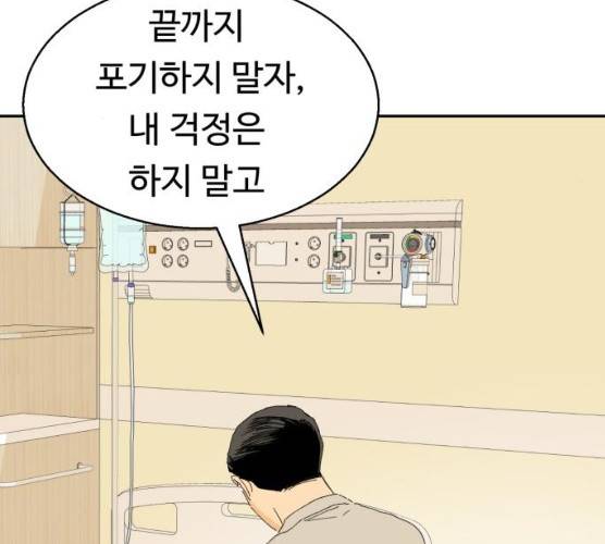 매지컬 메디컬 46화 36