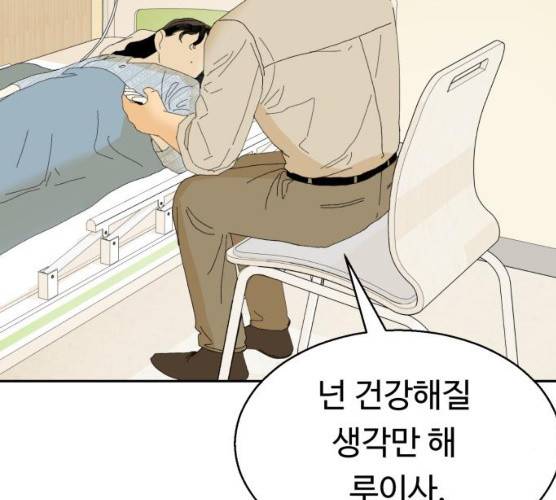 매지컬 메디컬 46화 37