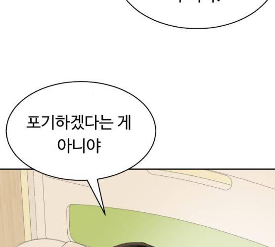 매지컬 메디컬 46화 38