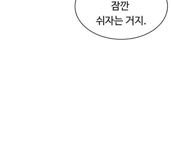 매지컬 메디컬 46화 40