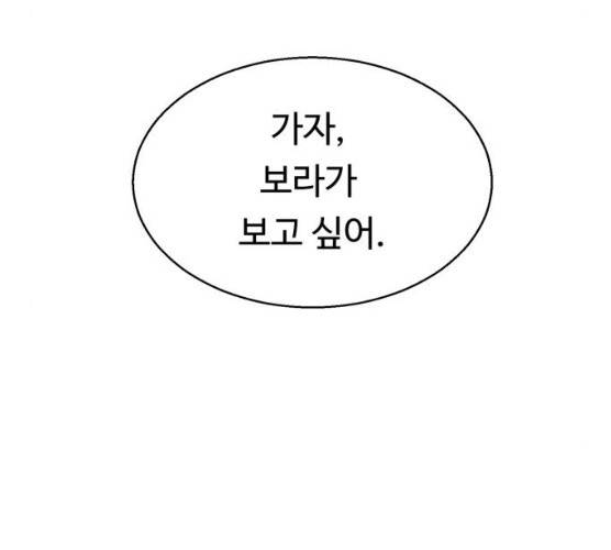 매지컬 메디컬 46화 41