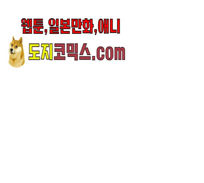 매지컬 메디컬 46화 54