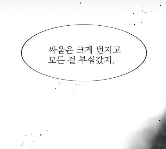 도깨비 고개  도깨비 고개 6화 3