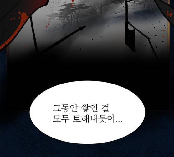 도깨비 고개  도깨비 고개 6화 6