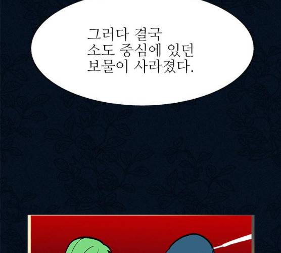 도깨비 고개  도깨비 고개 6화 9