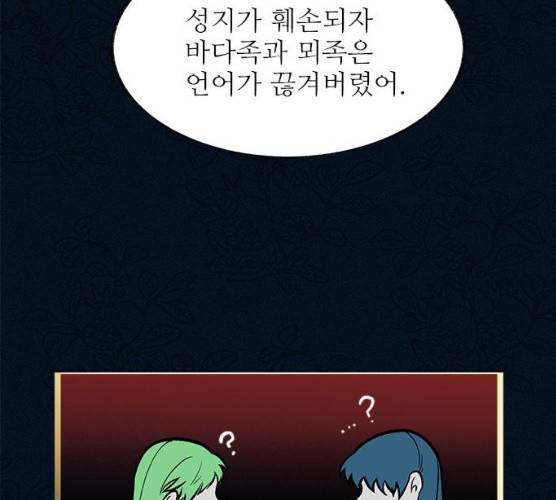 도깨비 고개  도깨비 고개 6화 11