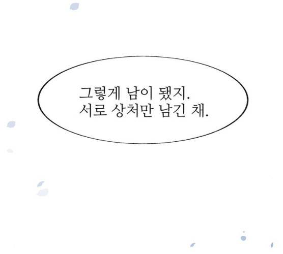도깨비 고개  도깨비 고개 6화 14
