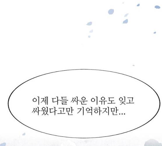 도깨비 고개  도깨비 고개 6화 15