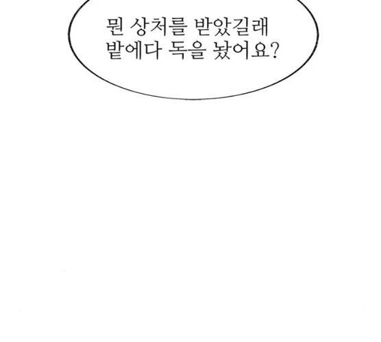 도깨비 고개  도깨비 고개 6화 21