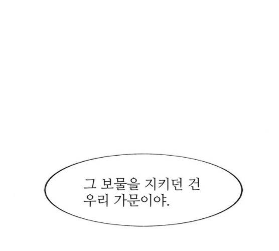도깨비 고개  도깨비 고개 6화 24