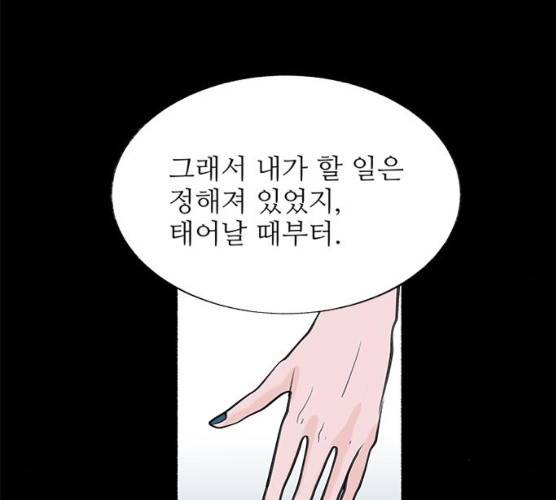 도깨비 고개  도깨비 고개 6화 28