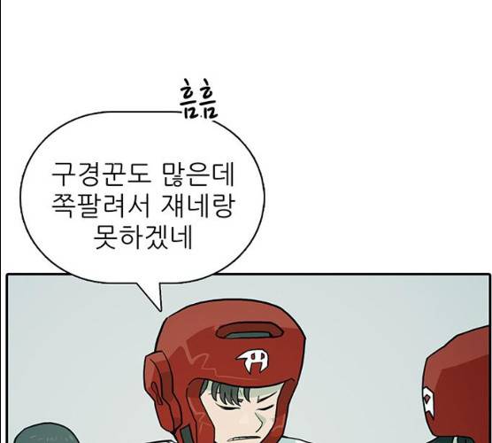 태권보이 13화 1