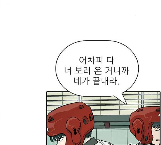 태권보이 13화 3