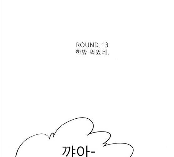 태권보이 13화 12