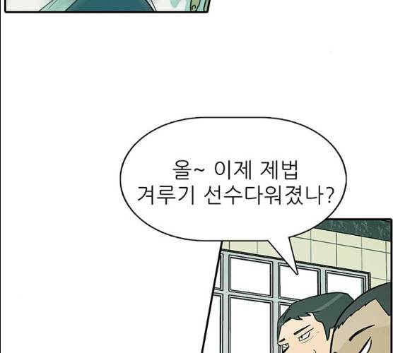 태권보이 13화 16