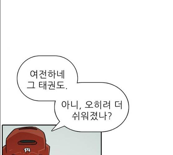 태권보이 13화 55