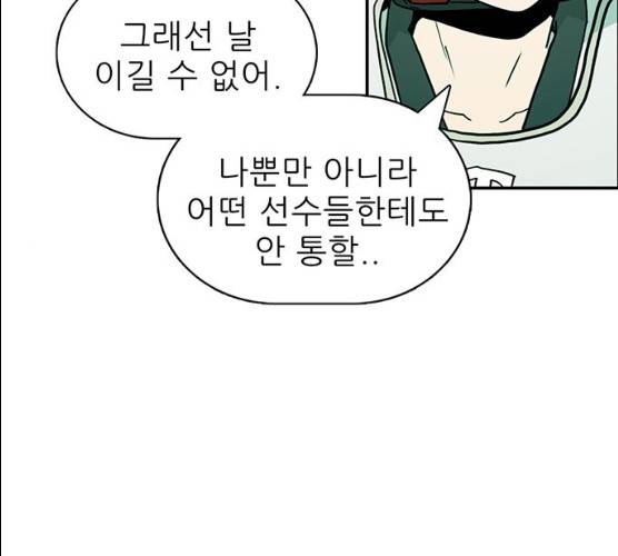 태권보이 13화 58