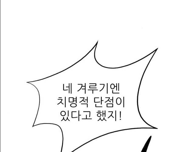 태권보이 13화 65