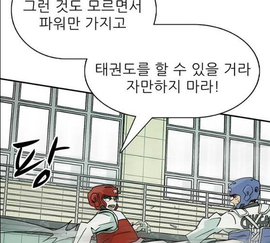 태권보이 13화 68