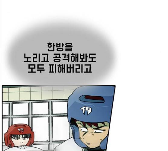 태권보이 13화 72