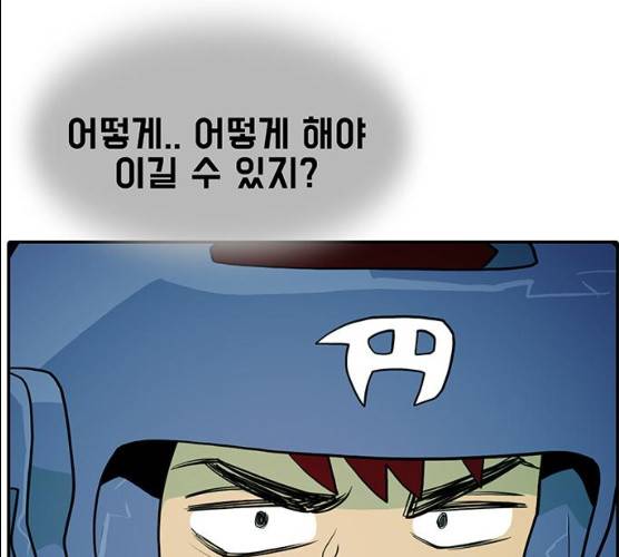 태권보이 13화 76