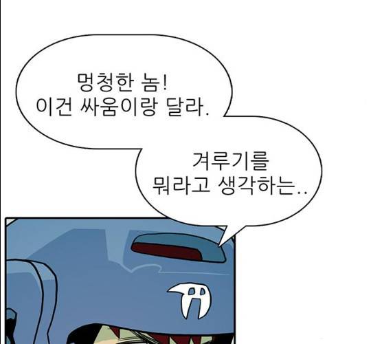 태권보이 13화 83