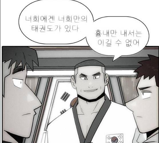 태권보이 13화 86