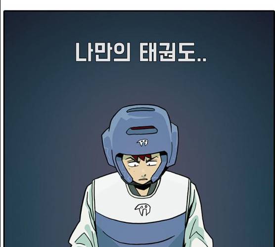태권보이 13화 88