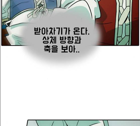 태권보이 13화 99