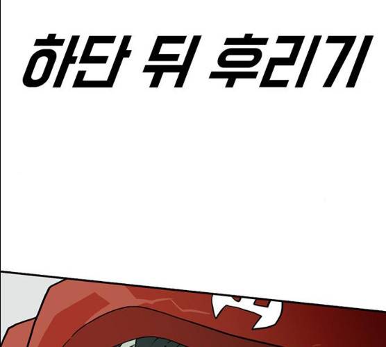 태권보이 13화 106
