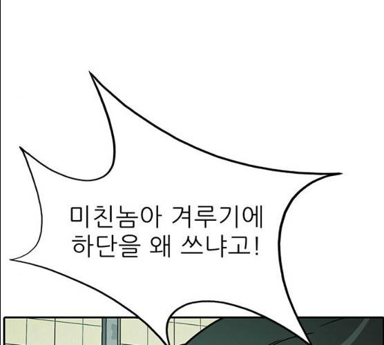 태권보이 13화 113