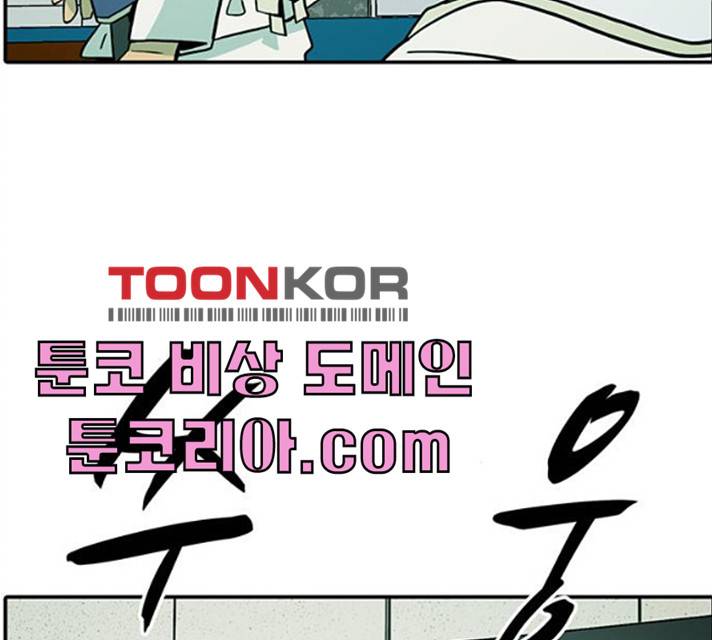 태권보이 13화 115