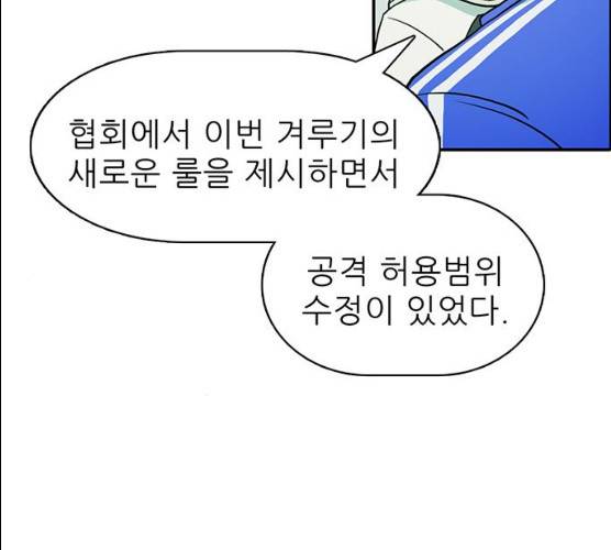 태권보이 13화 120