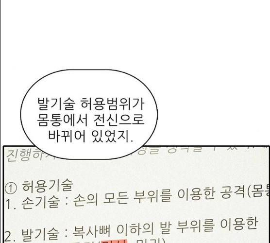 태권보이 13화 121