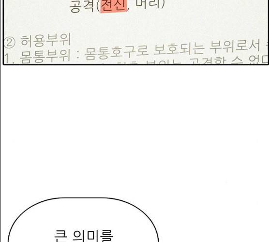 태권보이 13화 122
