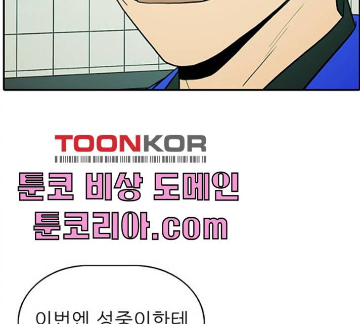 태권보이 13화 124