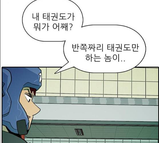 태권보이 13화 127