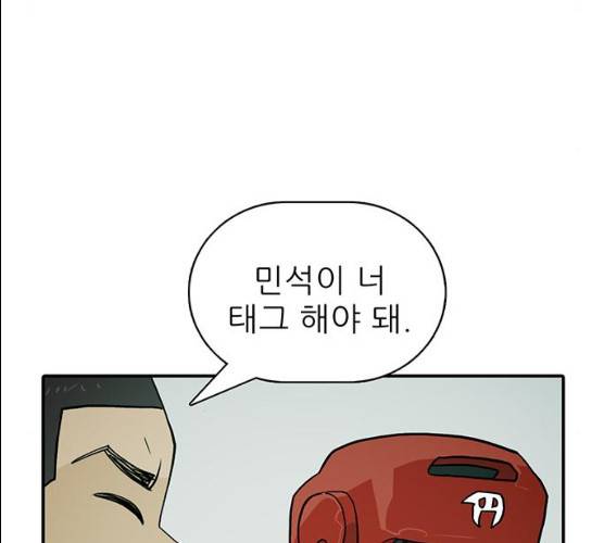 태권보이 13화 133