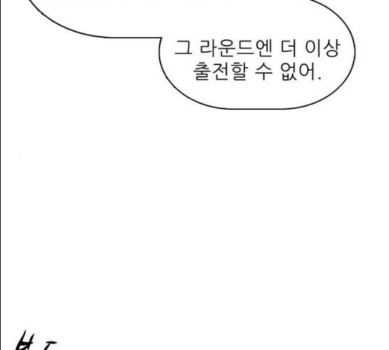 태권보이 13화 137