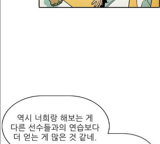 태권보이 13화 149