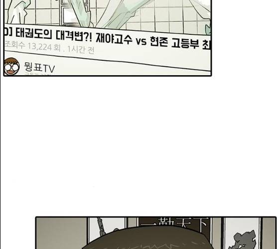 태권보이 13화 161