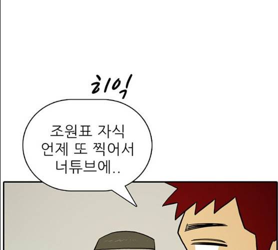 태권보이 13화 165