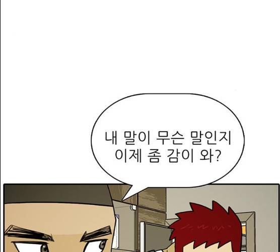 태권보이 13화 167