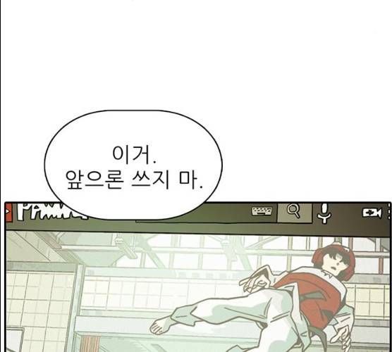 태권보이 13화 172