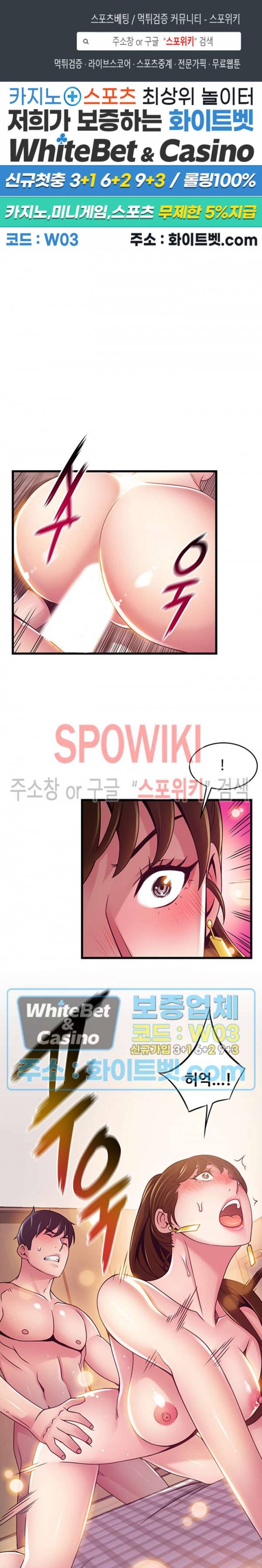 약점 100화 1