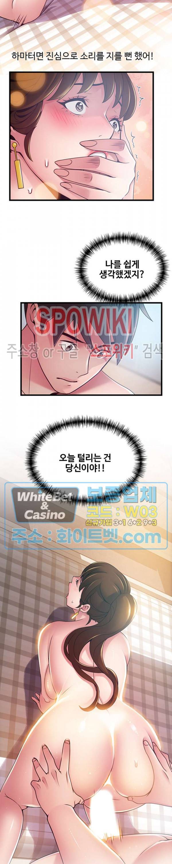 약점 100화 2
