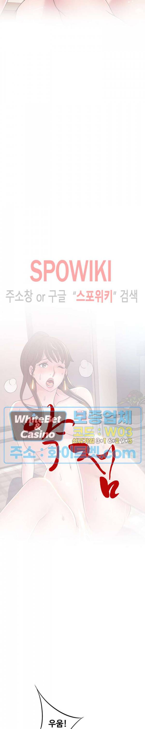 약점 100화 3