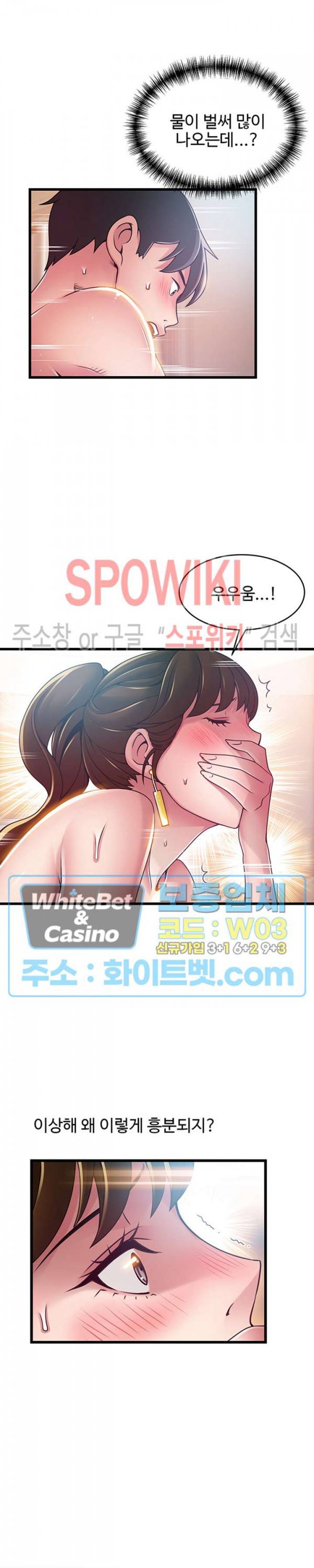 약점 100화 5