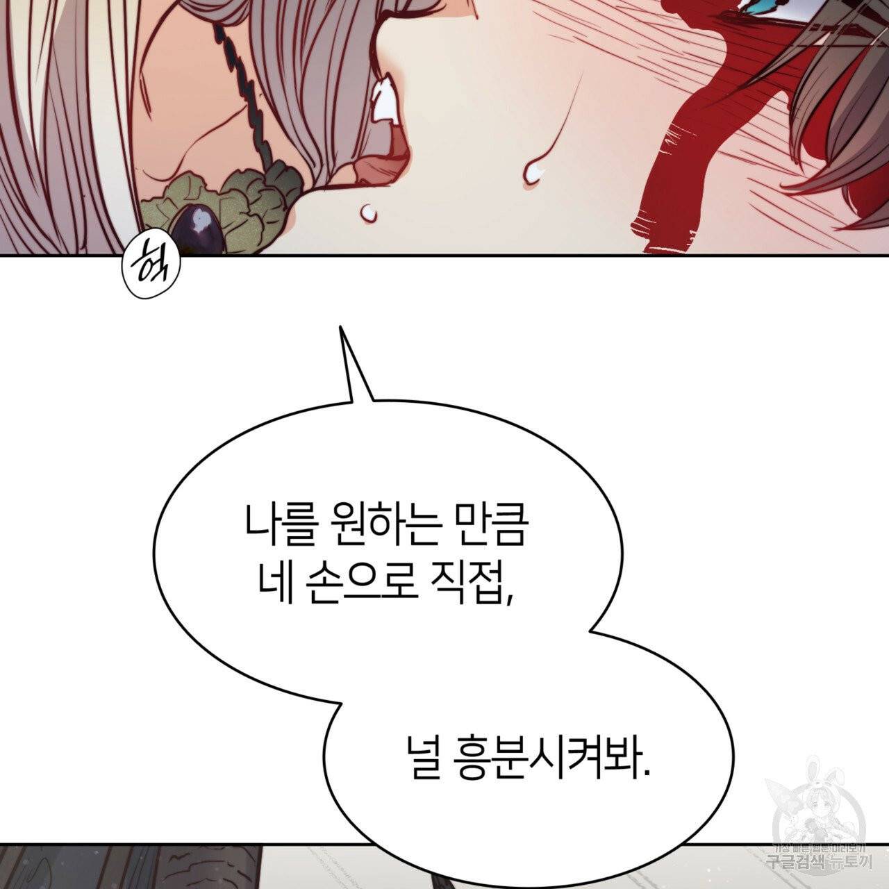 마귀 리디북스 58화 2